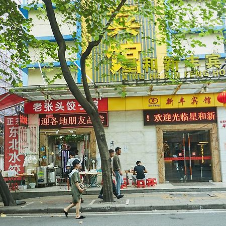 Xinghe Xinfeng Hotel Canton Esterno foto